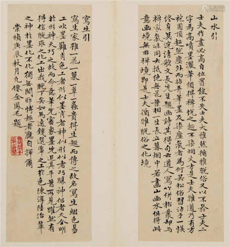 金凤毛 1640年作 行楷尺牍 （二帧） 册页 水墨纸本