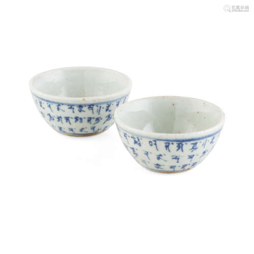 PAIR OF BLUE AND WHITE 'LANCA' TEA BOWLS,MING DYNASTY