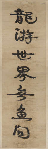 AFTER KANG YOUWEI (1858-1927),CALLIRAPHY IN RUNNING SCRIPT