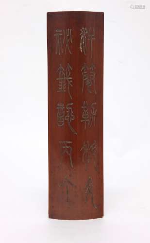 Chinese Bamboo Arm Rest