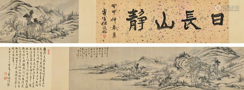 顾沄 1866年作 日长山静 手卷 水墨纸本