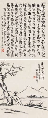 丰子恺 1945年作 人物 立轴 水墨纸本