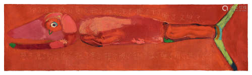 王玉平 2003年作 鱼 油彩 画布