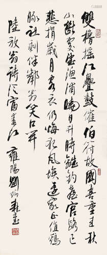 行书书法 刘炳森(1937-2005) 纸本 立轴