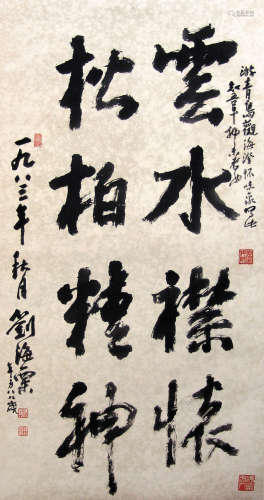 书法 刘海粟（1896-1994） 纸本 立轴