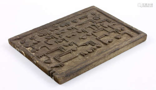 12th/13th C. Middle Eastern Kufic Carved Wood Panel