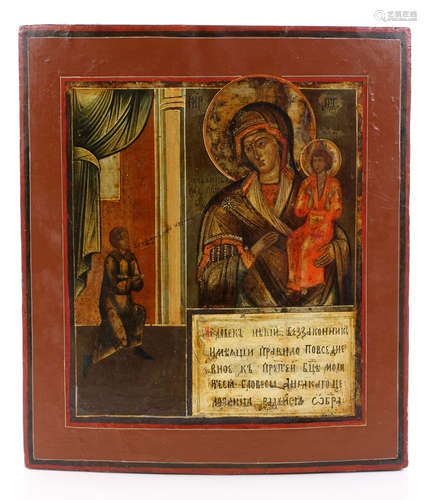 19th C. Antique Russian Icon, the Unexpected Joy