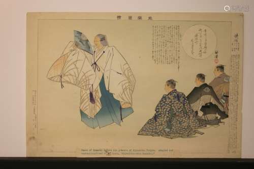 LOT O. Early 20th Century Japanese wood block print.