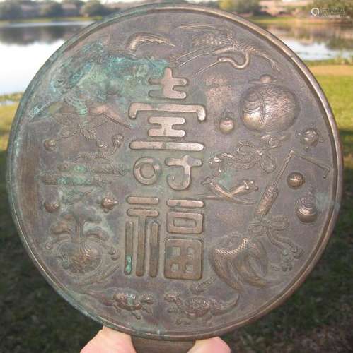 Edo Japanese/Korean bronze mirror 2 cranes & 2 turtles