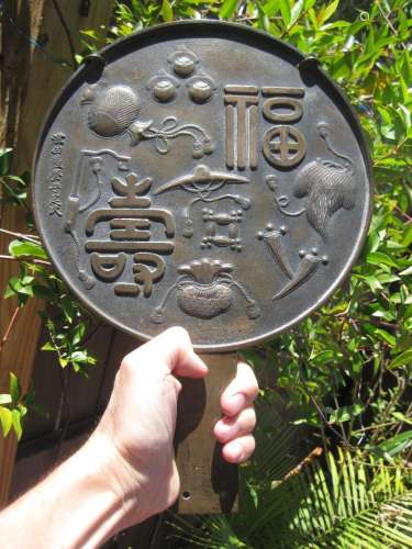 Japanese/Korean bronze Symbol mirror, 14in. Edo period