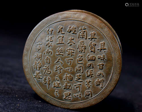 Chinese Scholar Seal Box with Poem