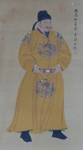 Chinese Painting Portrait of Tang Emperor