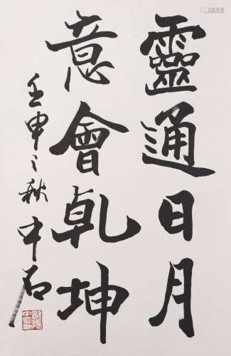 A CHINESE CALLIGRAPHY