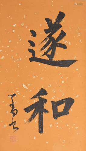 A CHINESE CALLIGRAPHY, PU XINYU