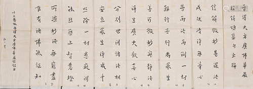 CHINESE CALLIGRAPHY  OF BUDDIST SCRIPTURE