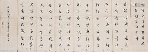 CHINESE CALLIGRAPHY  OF BUDDIST SCRIPTURE