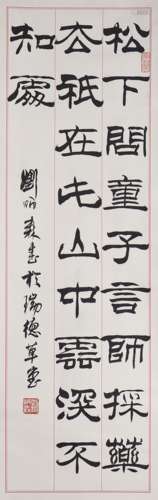 A CHINESE CALLIGRAPHY