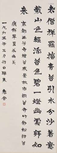 A CHINESE CALLIGRAPHY