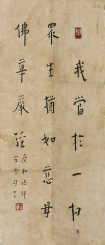 CHINESE CALLIGRAPHY VERSE, AFTER MASTER GUANG HE