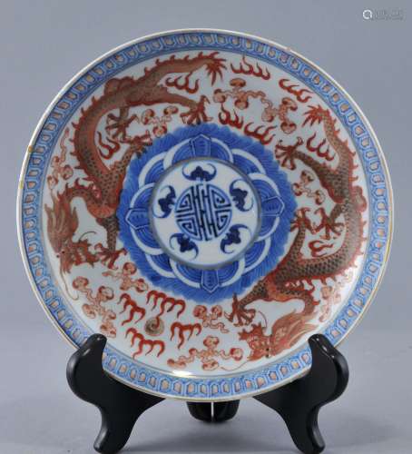 Porcelain dish. China. Kuang Hsu mark (1875-1908) and of the period. Underglaze blue and iron red decoration of dragons, pearls and clouds. 7