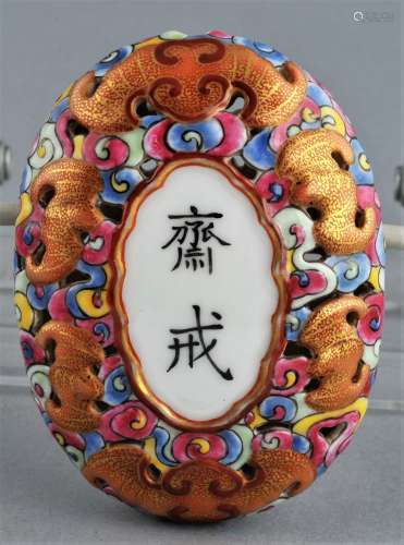 Porcelain abstinence pendant. China. 20th century. Oval form. Famille Rose decoration of bats and clouds with inscriptions in Chinese and Manchu. 3