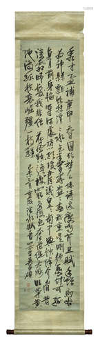 WU CHANGSHUO: INK ON PAPER CALLIGRAPHY SCROLL