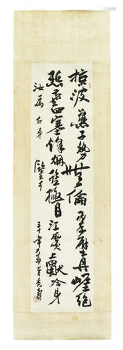 PAN TIANSHOU: INK ON PAPER CALLIGRAPHY SCROLL