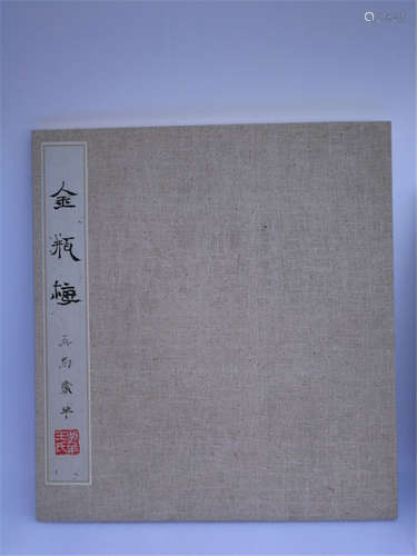 Chinese Artist Meng Yang JIN PING MEI Painting Album