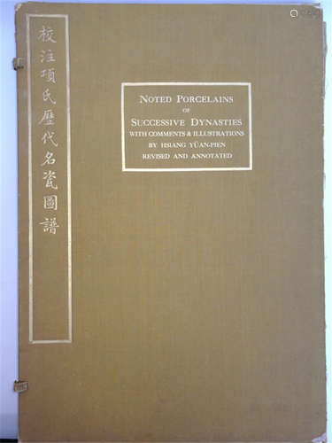 Treasures Chinese Porcelain Book Original Envelope The first treasures of the Republic of China: JIAO ZHU XIANG SHI LI DAI MING CI TU PU.  With the original Cover. 16 1/2 x 12 inches ( 42 x 30.5 cm ).