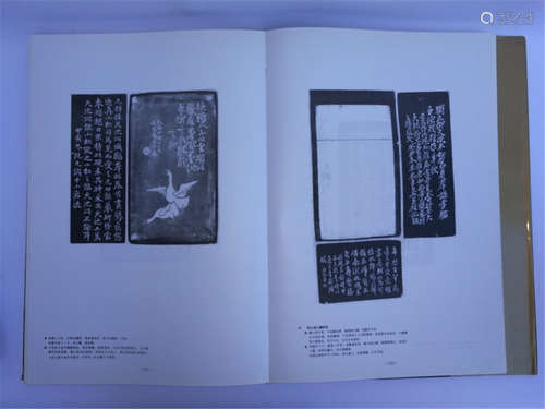 1993 Shanghai Bookstore Published SHEN SHI YAN LIN