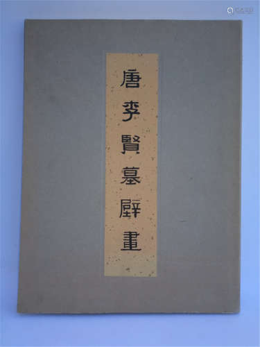 Chinese Book TANG LIXIAN TOMB MURAL 1974