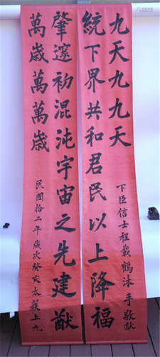 Qing or ROC Chinese Taoism Calligraphy Couplet On Silk