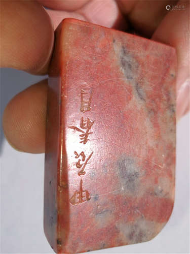 Old Chinese Yellow Stone Carving Tile Button Seal