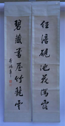 Chinese Calligraphy Couplet Li Hongzhang Mark ROC