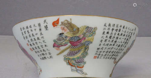 Chinese Famille Rose Porcelain Bowl With Mark