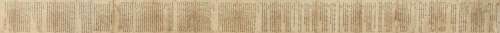 王杰 书法 纸本手卷 18×441cm 约7.14平尺
