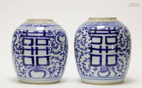 Pair of Blue/White Porcelain Jars w/ No Cover