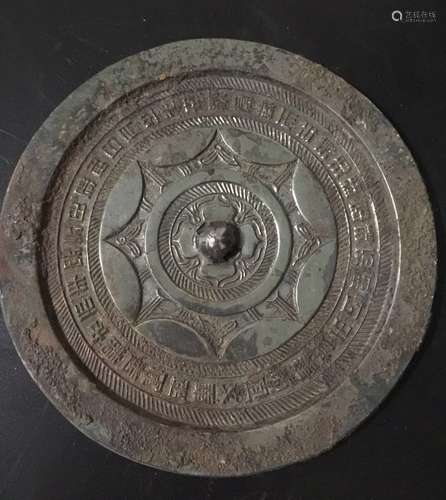 Chinese Round Han Style Bronze Mirror