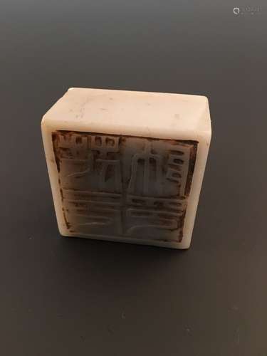 Fine Old White Jade Seal