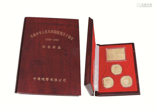 庆祝中华人民共和国建国五十周年纪念珍品