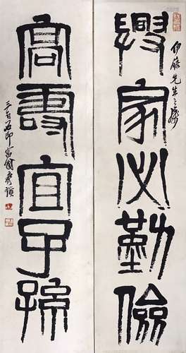 Chinese Ink Calligraphy