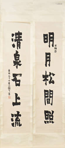 CHINESE CALLIGRAPHY COUPLET VERSES, AFTER LAI SHAOQI