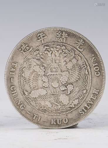 1908 CHINA CHIHLI COIN