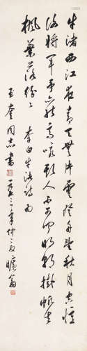 刘东父 书法 1973年作 水墨纸本