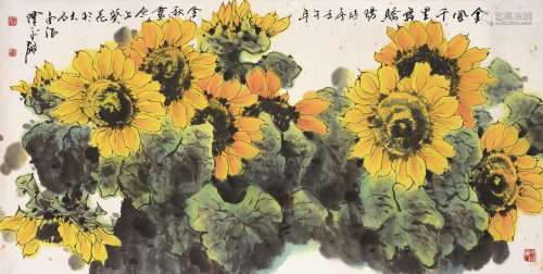 陈永锵 壬午（2002)年作 向日葵 镜片 设色纸本