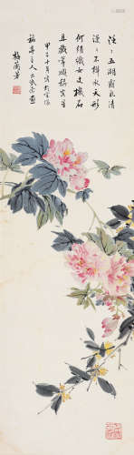 梅兰芳 甲子（1924年）作 花开富贵 立轴 设色纸本