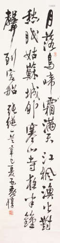 黄惇 辛巳（2001年）作 行书《枫桥夜泊》 立轴 水墨纸本