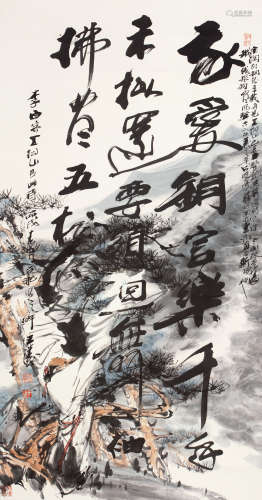 王涛 丙戌（2006年）作 五松山上 立轴 设色纸本