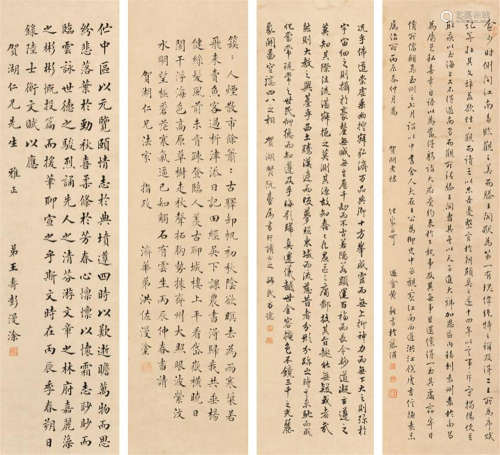 王寿彭、洪佐、黄晋祺、方醉民等 书法四屏 水墨纸本 立轴