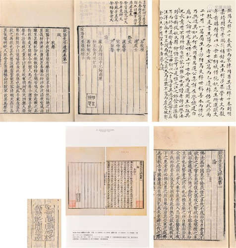 顾广誉旧藏《欧阳先生文粹》二十卷《遗粹》十卷